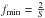 \hbox{$f_{\min}=\frac{2}{S}$}